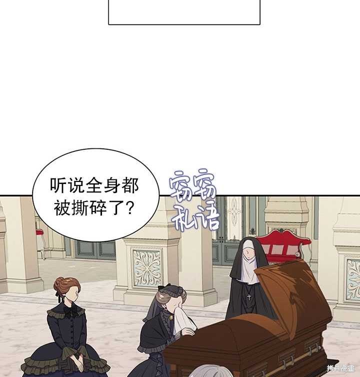 《恶女的诞生》漫画最新章节第23话免费下拉式在线观看章节第【40】张图片