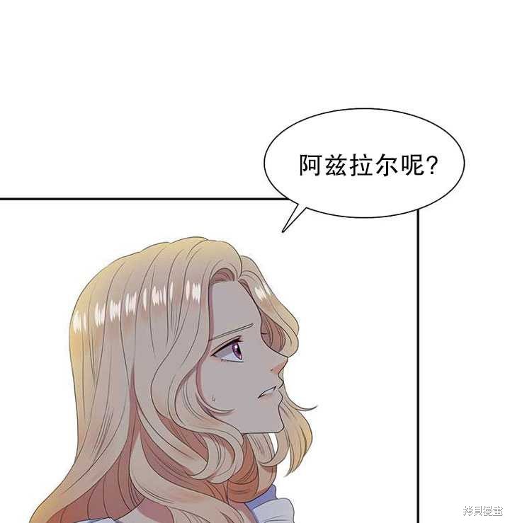 《恶女的诞生》漫画最新章节第30话免费下拉式在线观看章节第【73】张图片