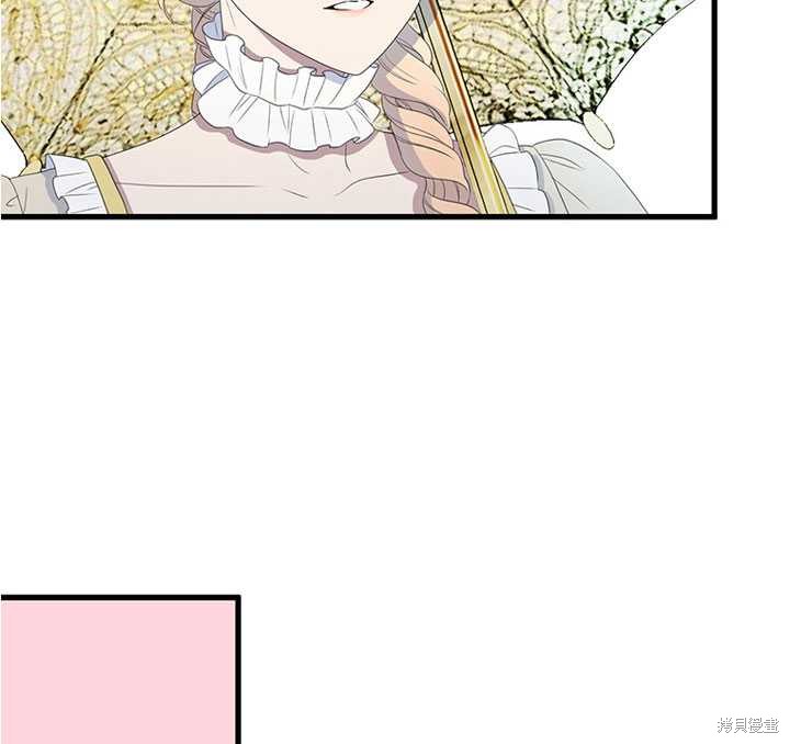 《恶女的诞生》漫画最新章节第12话免费下拉式在线观看章节第【13】张图片