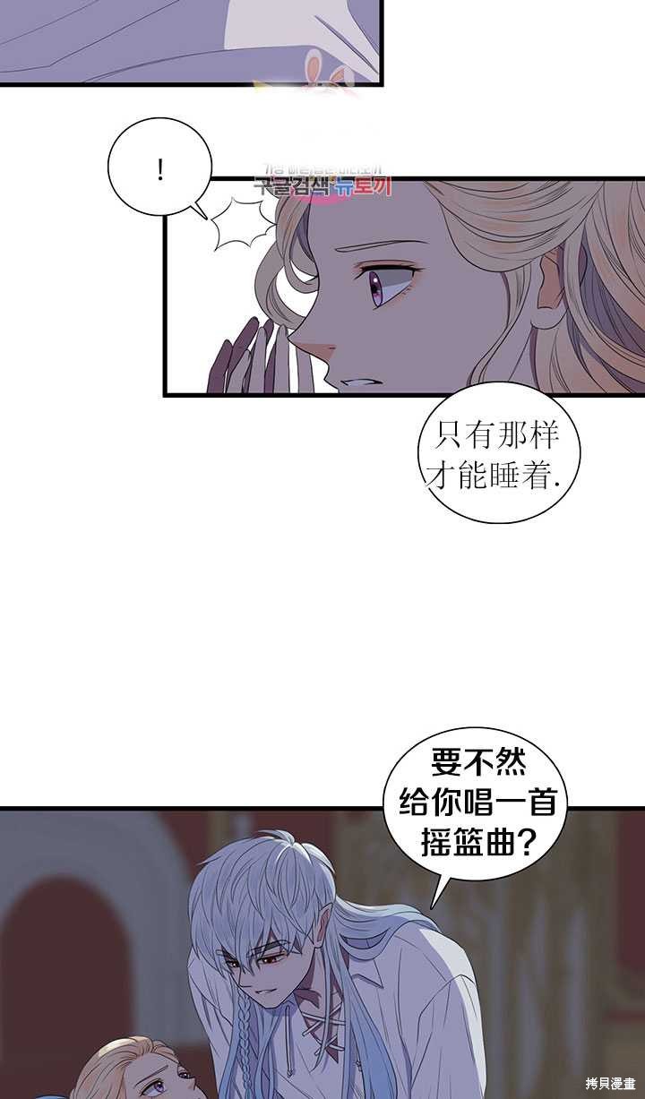 《恶女的诞生》漫画最新章节第2话免费下拉式在线观看章节第【81】张图片