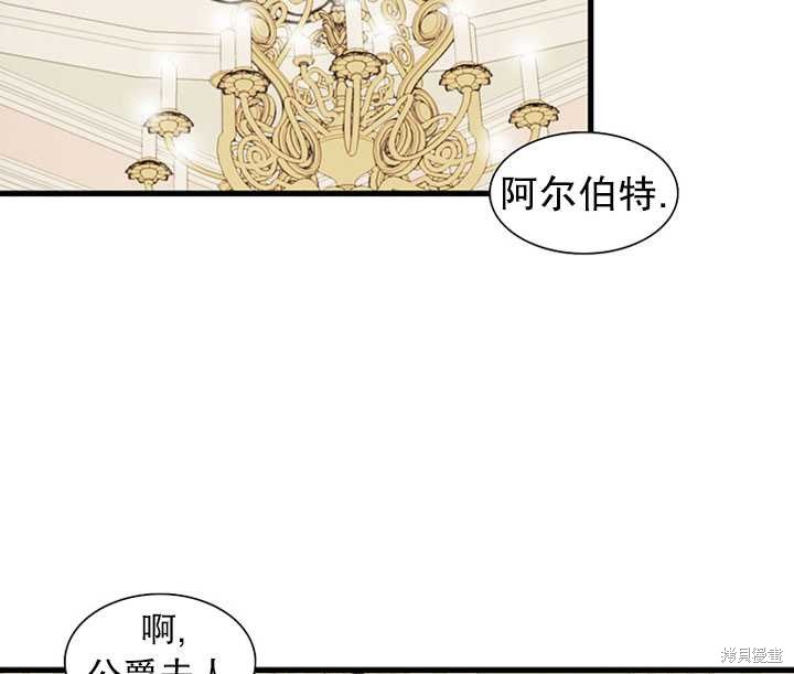 《恶女的诞生》漫画最新章节第17话免费下拉式在线观看章节第【50】张图片