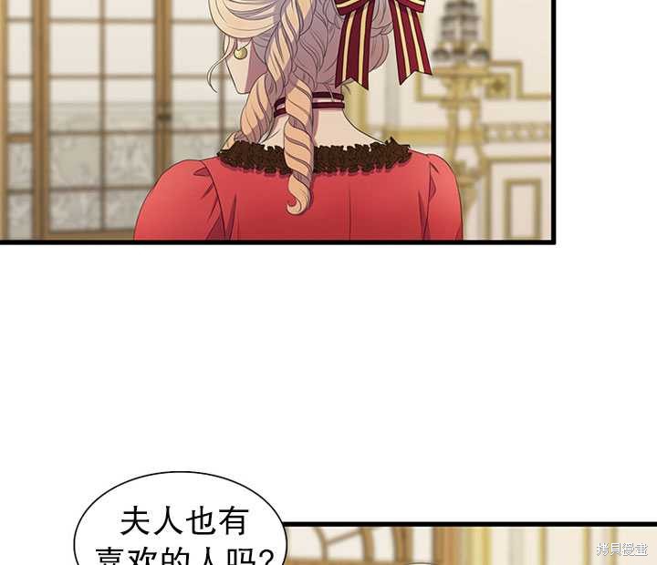 《恶女的诞生》漫画最新章节第18话免费下拉式在线观看章节第【38】张图片