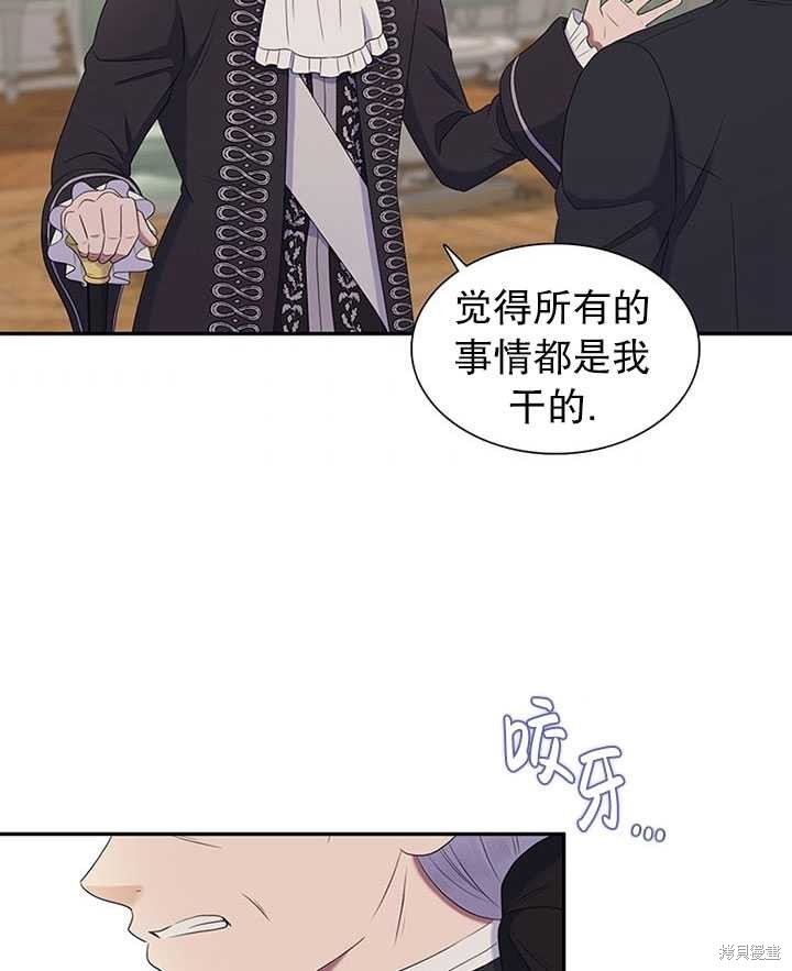 《恶女的诞生》漫画最新章节第23话免费下拉式在线观看章节第【10】张图片