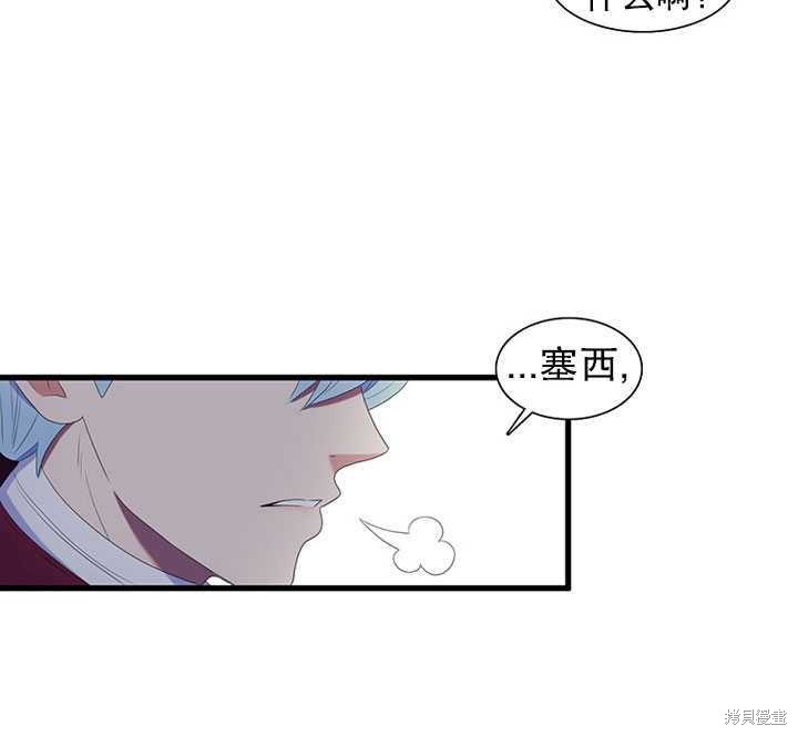 《恶女的诞生》漫画最新章节第19话免费下拉式在线观看章节第【23】张图片