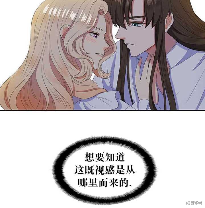 《恶女的诞生》漫画最新章节第30话免费下拉式在线观看章节第【44】张图片