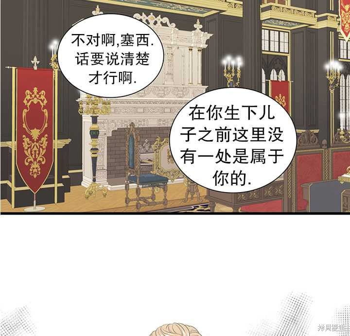 《恶女的诞生》漫画最新章节第12话免费下拉式在线观看章节第【48】张图片