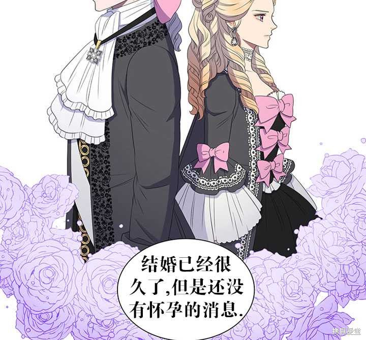 《恶女的诞生》漫画最新章节第11话免费下拉式在线观看章节第【48】张图片