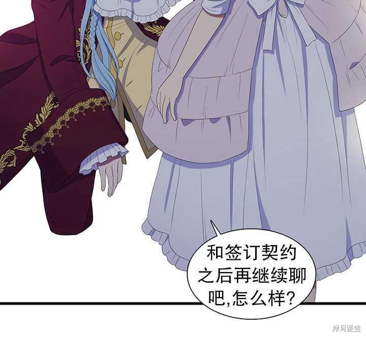 《恶女的诞生》漫画最新章节第19话免费下拉式在线观看章节第【25】张图片