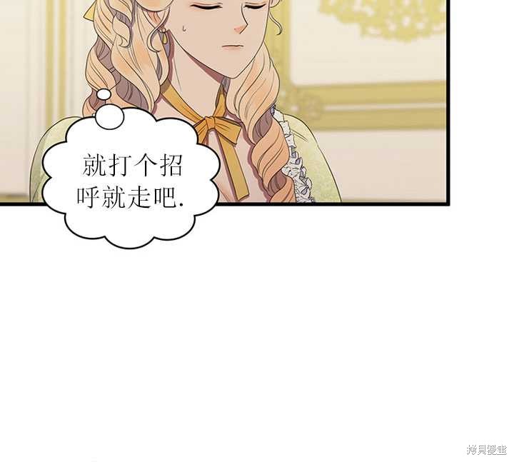 《恶女的诞生》漫画最新章节第10话免费下拉式在线观看章节第【22】张图片