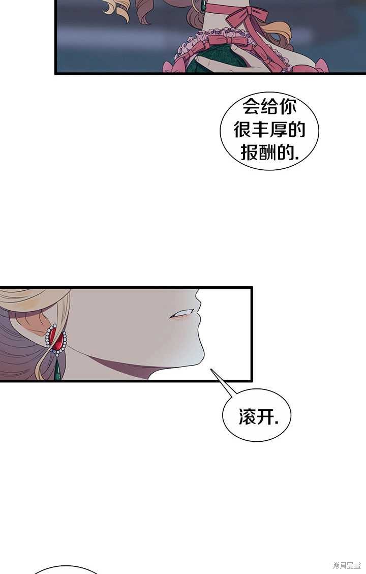 《恶女的诞生》漫画最新章节第1话免费下拉式在线观看章节第【54】张图片