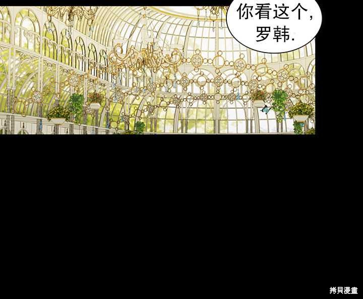 《恶女的诞生》漫画最新章节第17话免费下拉式在线观看章节第【17】张图片