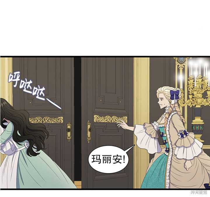 《恶女的诞生》漫画最新章节第12话免费下拉式在线观看章节第【30】张图片