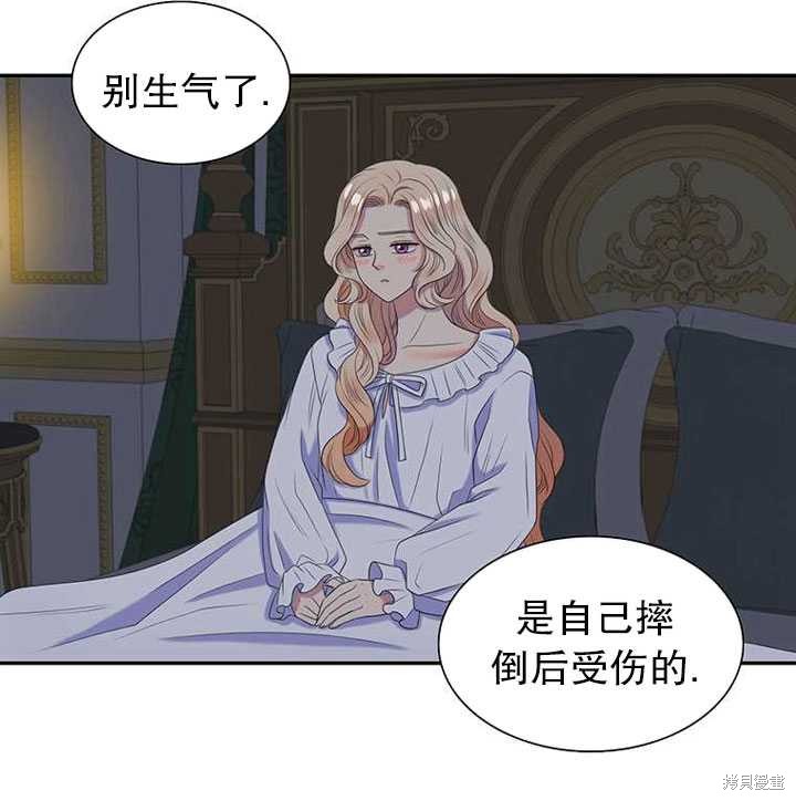 《恶女的诞生》漫画最新章节第30话免费下拉式在线观看章节第【5】张图片