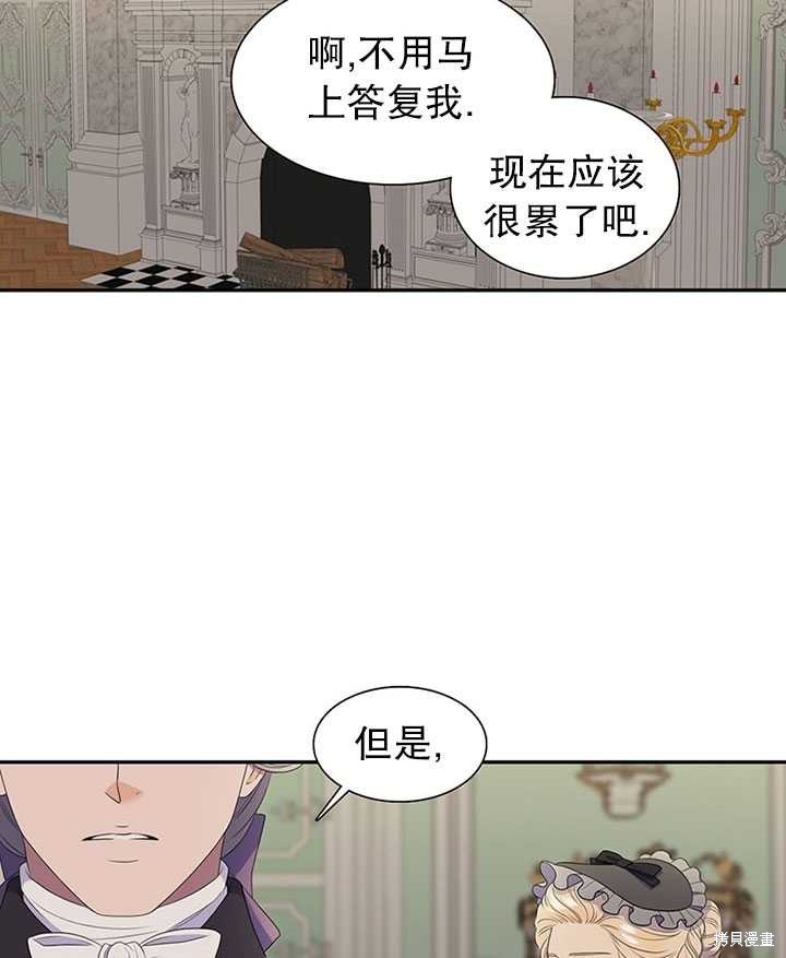 《恶女的诞生》漫画最新章节第24话免费下拉式在线观看章节第【31】张图片