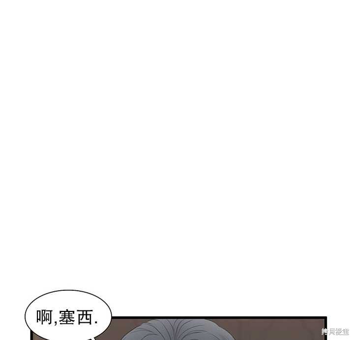 《恶女的诞生》漫画最新章节第12话免费下拉式在线观看章节第【37】张图片