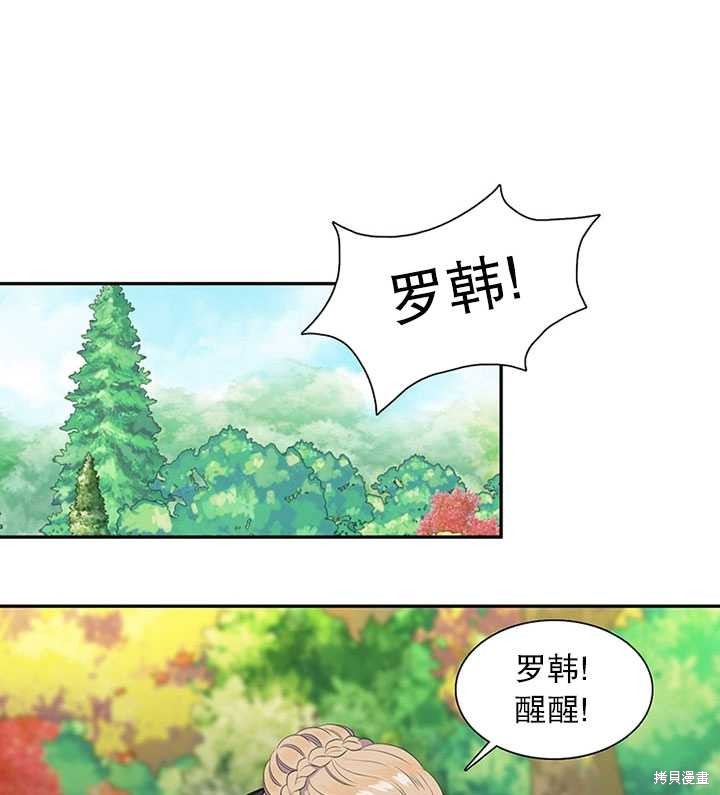 《恶女的诞生》漫画最新章节第20话免费下拉式在线观看章节第【52】张图片