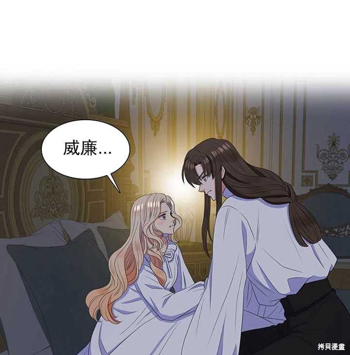 《恶女的诞生》漫画最新章节第30话免费下拉式在线观看章节第【42】张图片