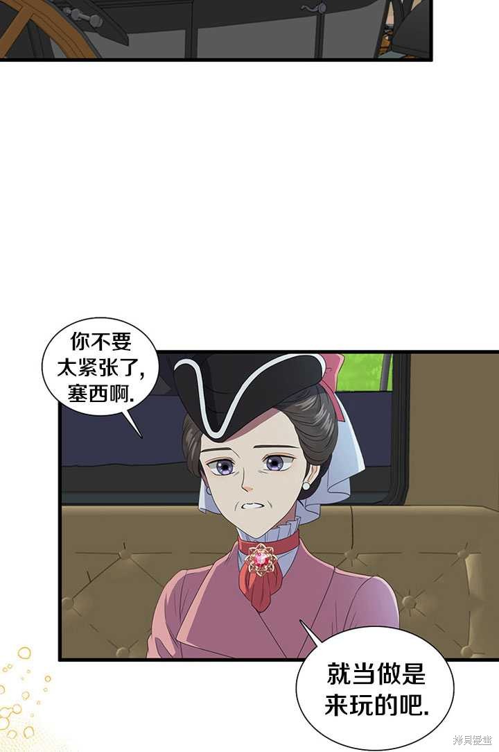 《恶女的诞生》漫画最新章节第4话免费下拉式在线观看章节第【23】张图片