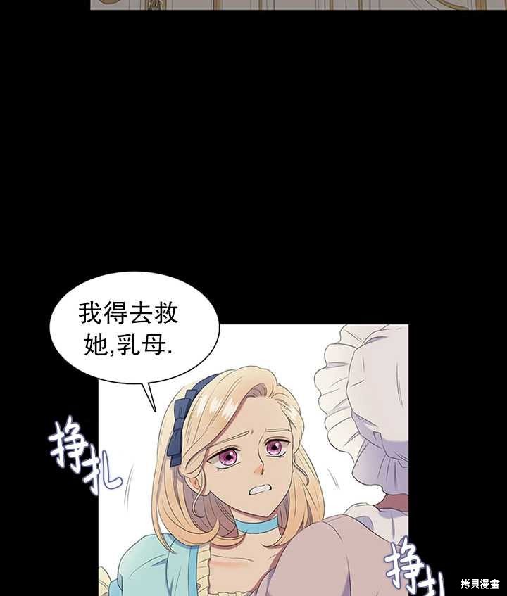 《恶女的诞生》漫画最新章节第26话免费下拉式在线观看章节第【22】张图片