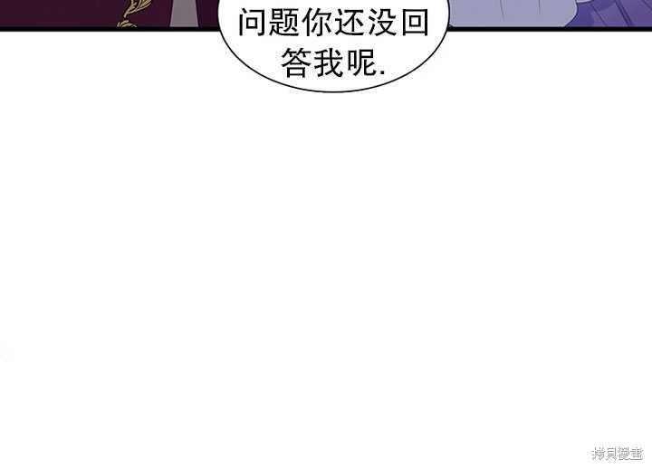 《恶女的诞生》漫画最新章节第18话免费下拉式在线观看章节第【85】张图片