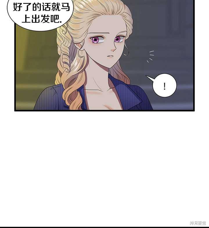 《恶女的诞生》漫画最新章节第5话免费下拉式在线观看章节第【29】张图片