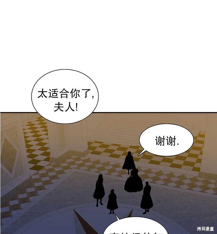 《恶女的诞生》漫画最新章节第27话免费下拉式在线观看章节第【57】张图片