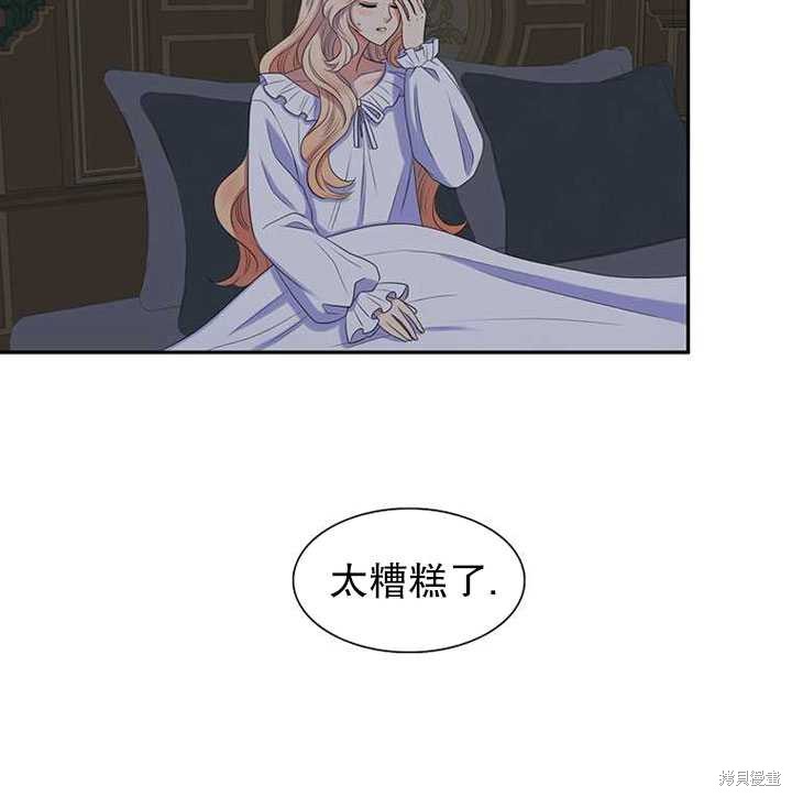 《恶女的诞生》漫画最新章节第30话免费下拉式在线观看章节第【13】张图片