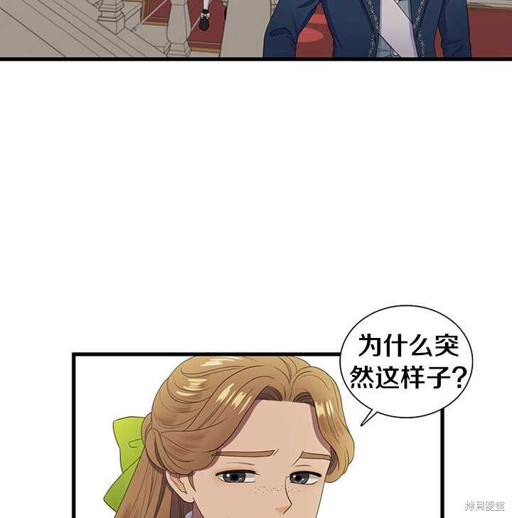 《恶女的诞生》漫画最新章节第6话免费下拉式在线观看章节第【13】张图片