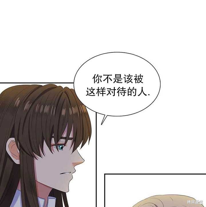 《恶女的诞生》漫画最新章节第30话免费下拉式在线观看章节第【16】张图片