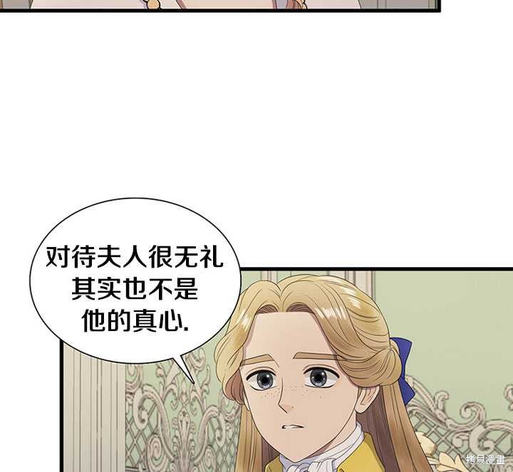 《恶女的诞生》漫画最新章节第10话免费下拉式在线观看章节第【44】张图片