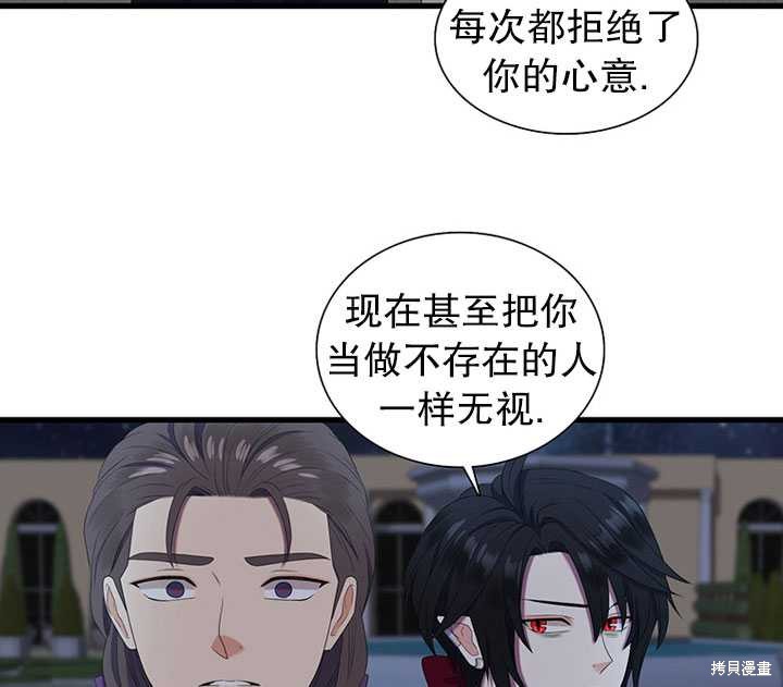 《恶女的诞生》漫画最新章节第18话免费下拉式在线观看章节第【58】张图片