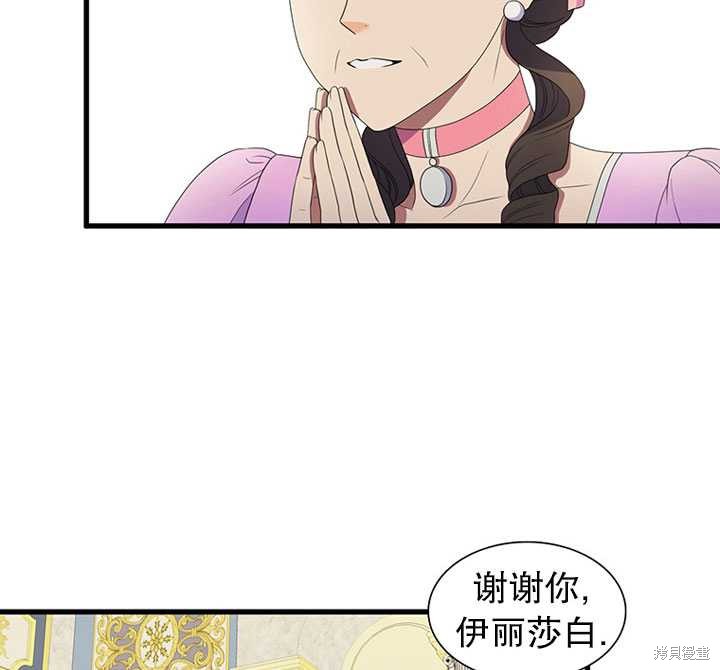 《恶女的诞生》漫画最新章节第11话免费下拉式在线观看章节第【54】张图片