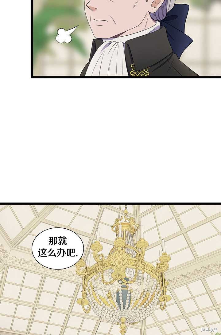 《恶女的诞生》漫画最新章节第3话免费下拉式在线观看章节第【57】张图片