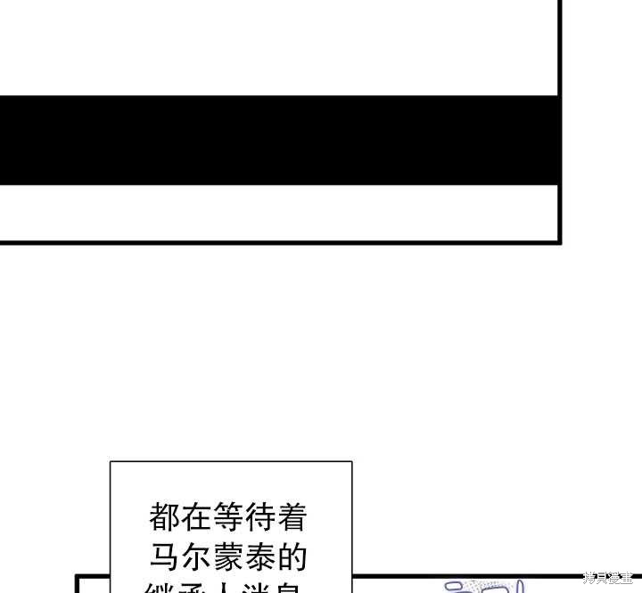 《恶女的诞生》漫画最新章节第16话免费下拉式在线观看章节第【74】张图片