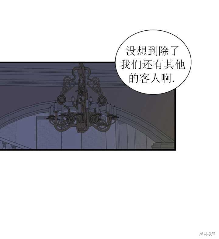 《恶女的诞生》漫画最新章节第5话免费下拉式在线观看章节第【32】张图片