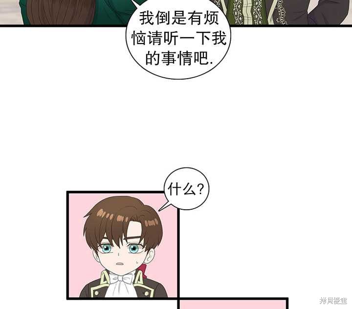 《恶女的诞生》漫画最新章节第15话免费下拉式在线观看章节第【47】张图片