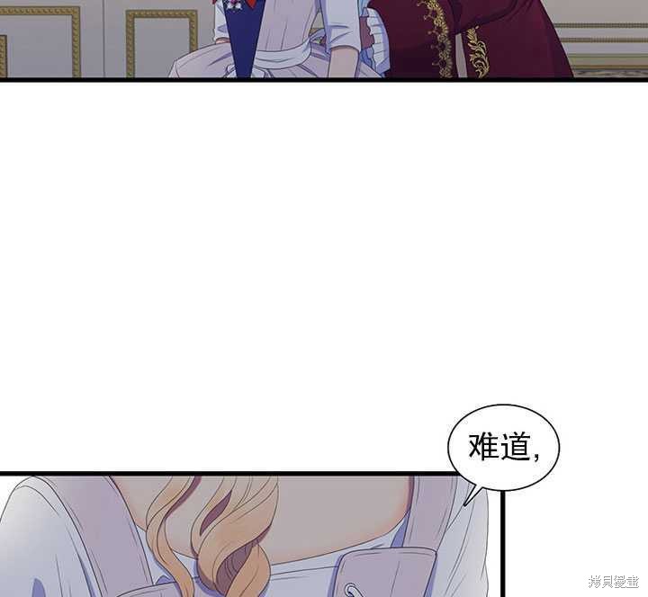 《恶女的诞生》漫画最新章节第19话免费下拉式在线观看章节第【27】张图片