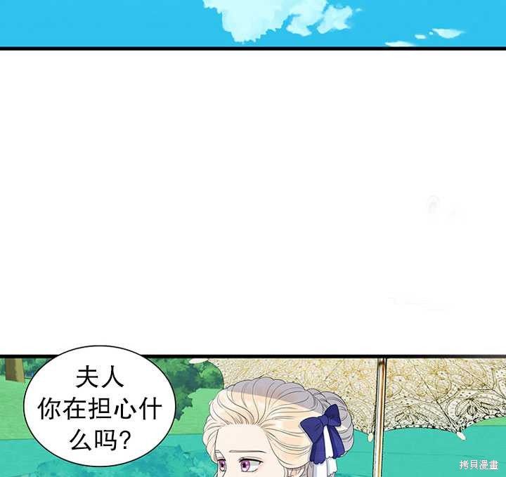 《恶女的诞生》漫画最新章节第11话免费下拉式在线观看章节第【75】张图片