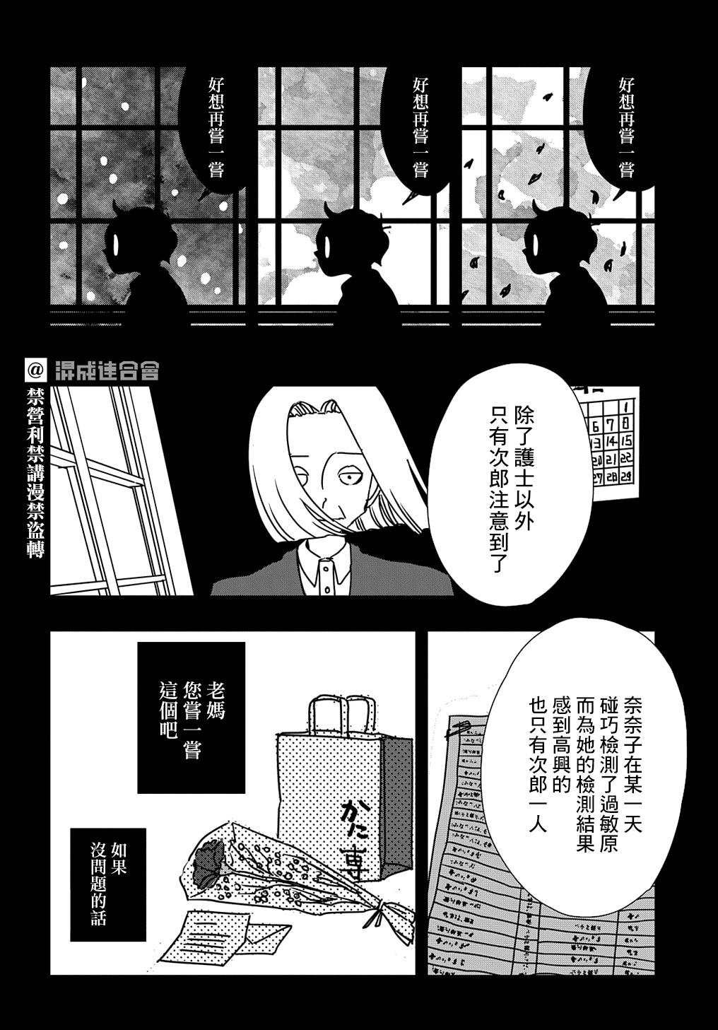 《大见解》漫画最新章节第1话免费下拉式在线观看章节第【33】张图片