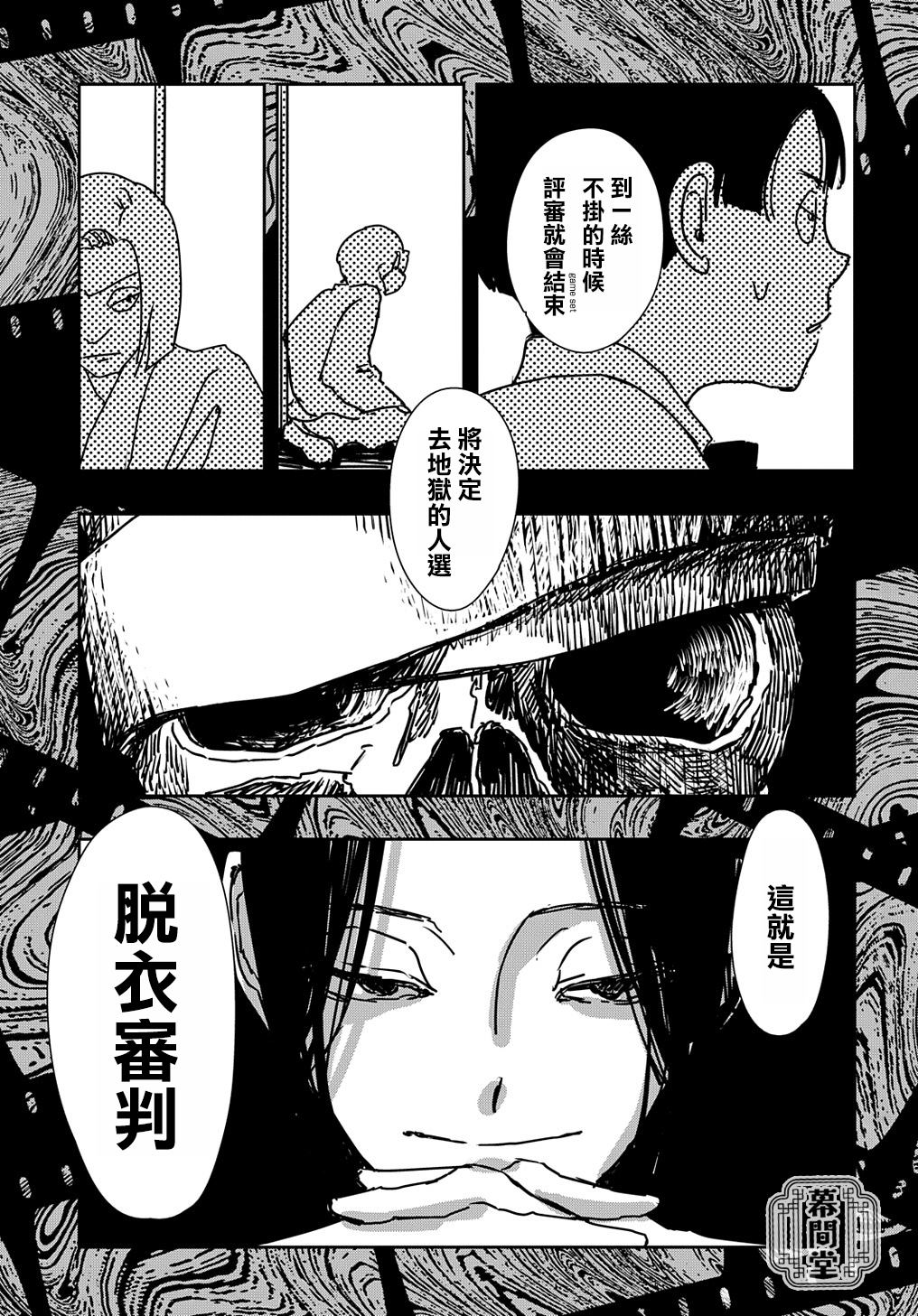 《大见解》漫画最新章节第1话免费下拉式在线观看章节第【18】张图片