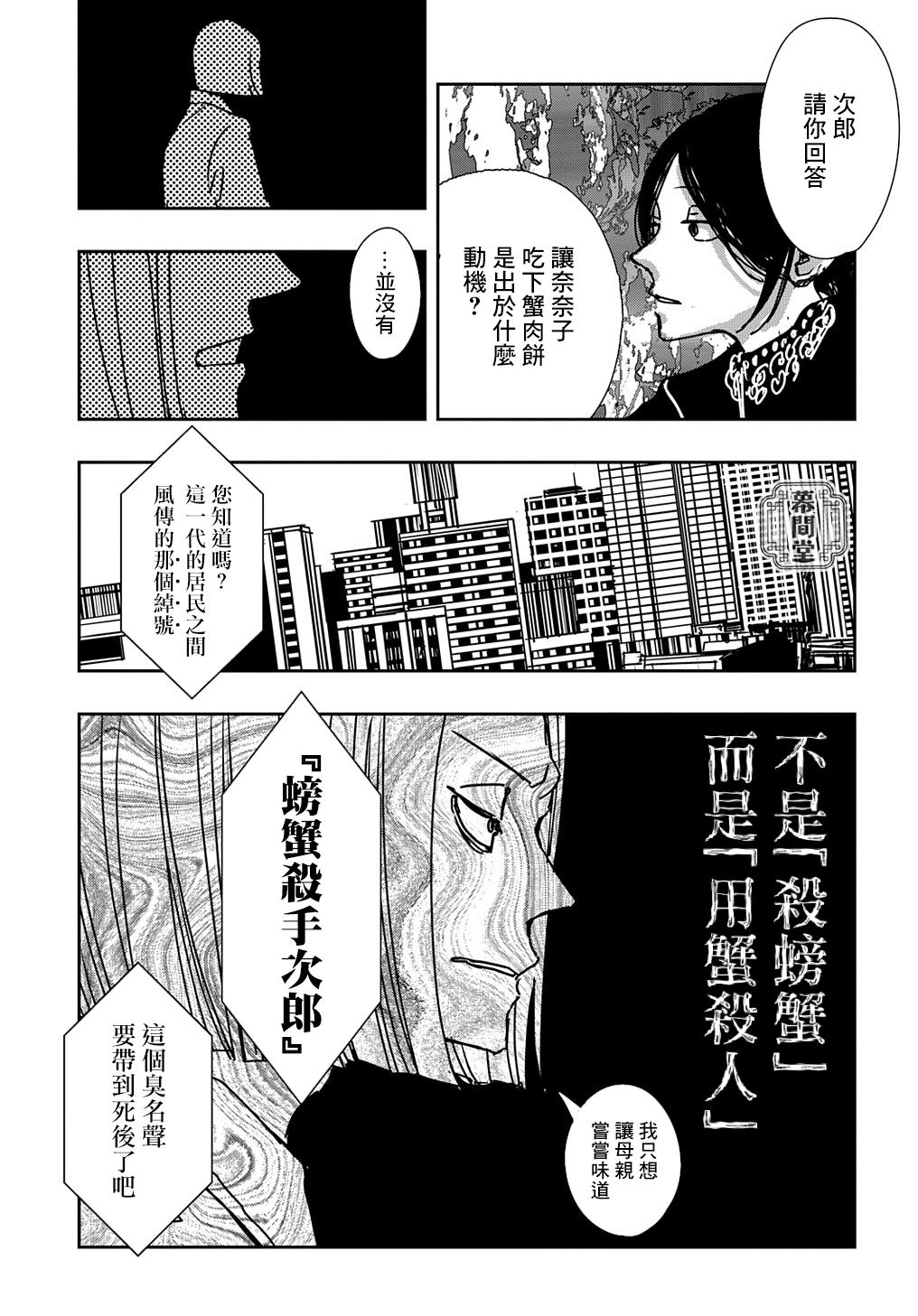 《大见解》漫画最新章节第1话免费下拉式在线观看章节第【26】张图片