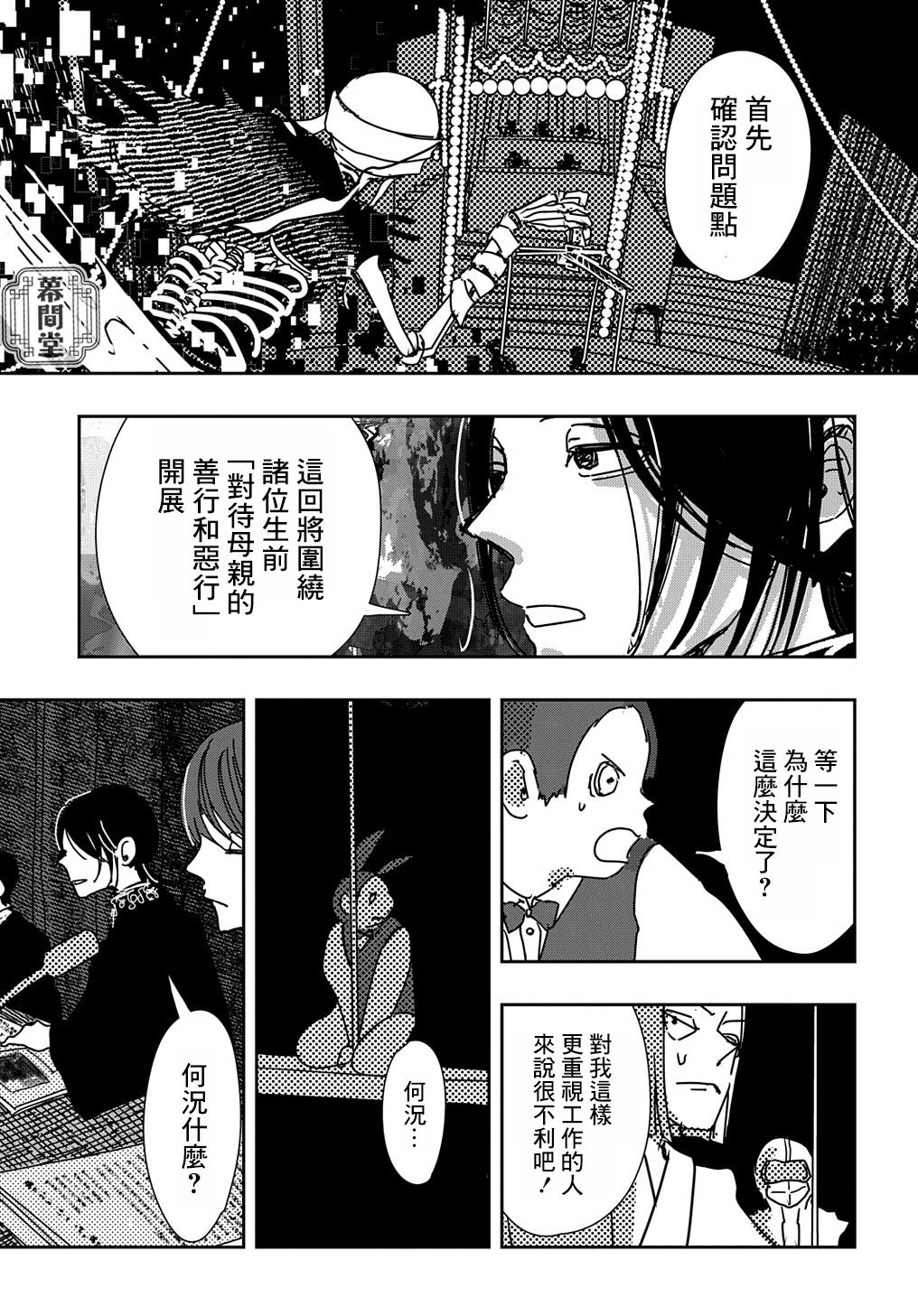 《大见解》漫画最新章节第1话免费下拉式在线观看章节第【12】张图片