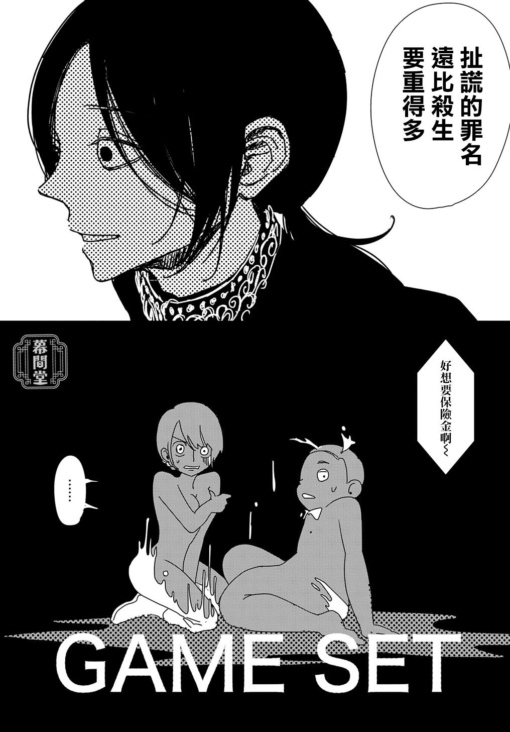 《大见解》漫画最新章节第1话免费下拉式在线观看章节第【30】张图片