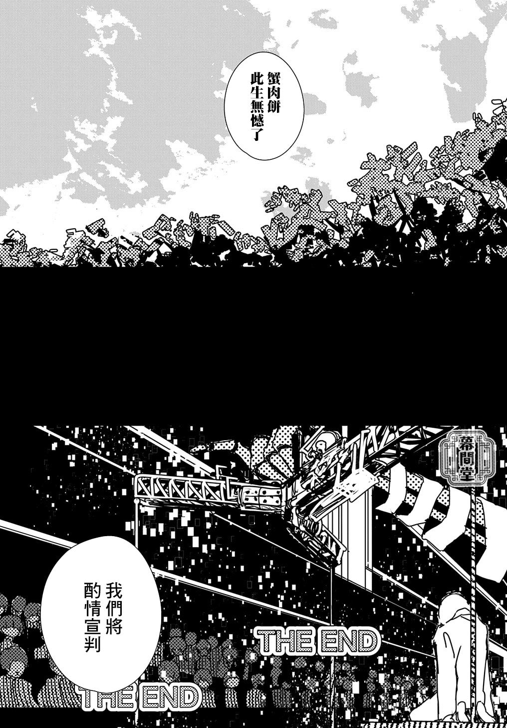 《大见解》漫画最新章节第1话免费下拉式在线观看章节第【36】张图片