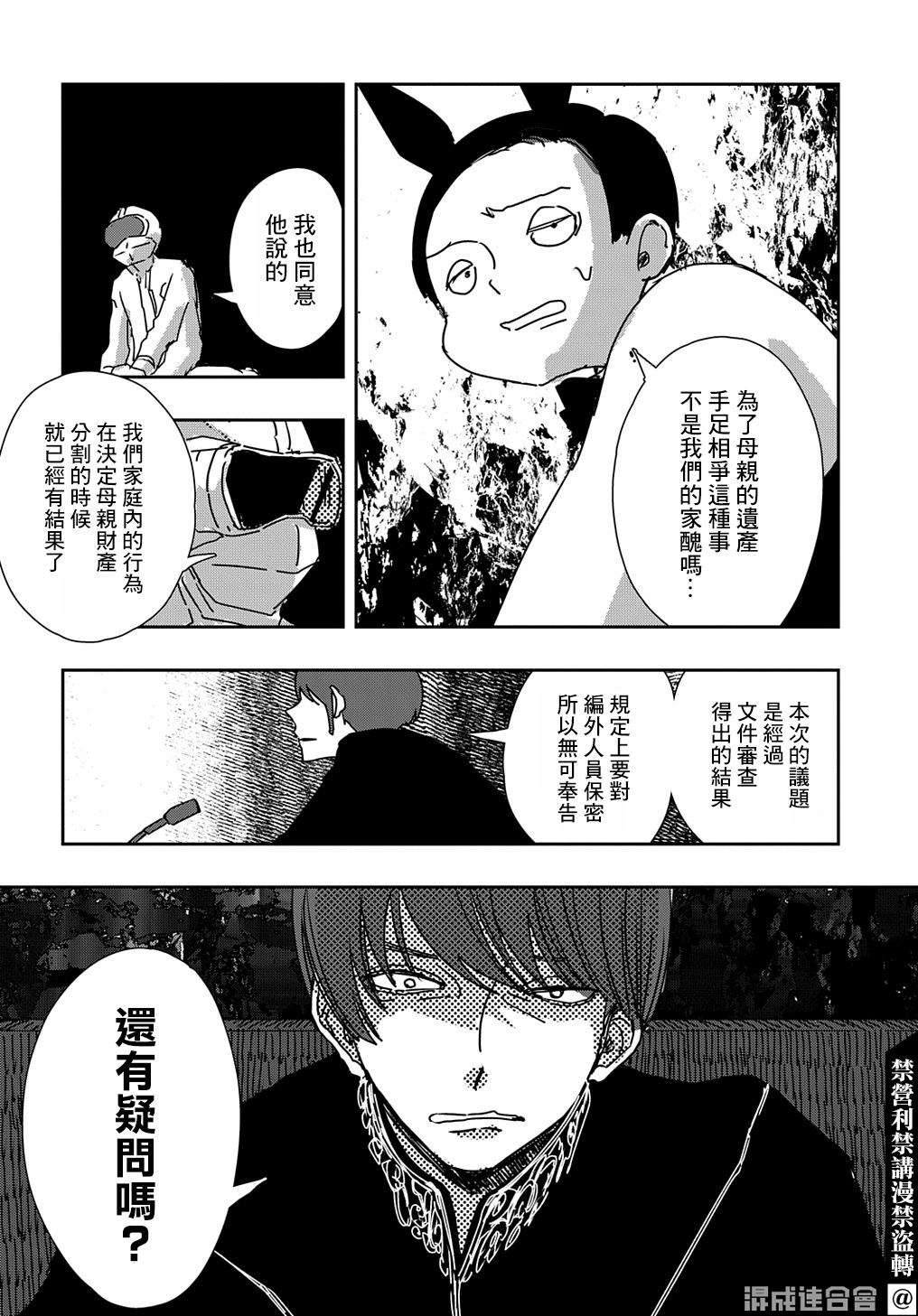 《大见解》漫画最新章节第1话免费下拉式在线观看章节第【13】张图片