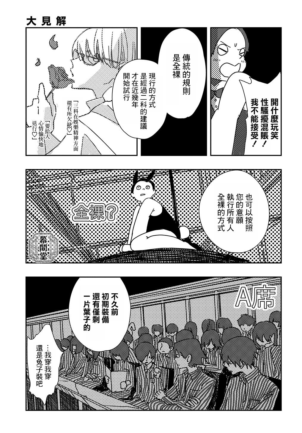 《大见解》漫画最新章节第1话免费下拉式在线观看章节第【16】张图片