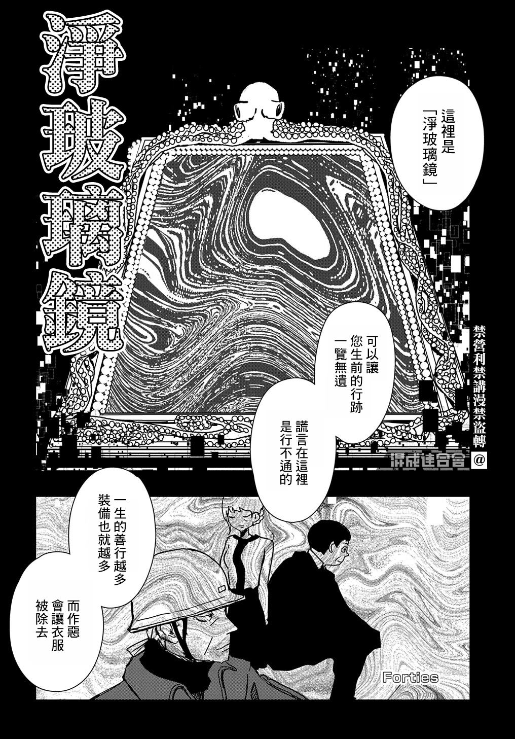 《大见解》漫画最新章节第1话免费下拉式在线观看章节第【17】张图片