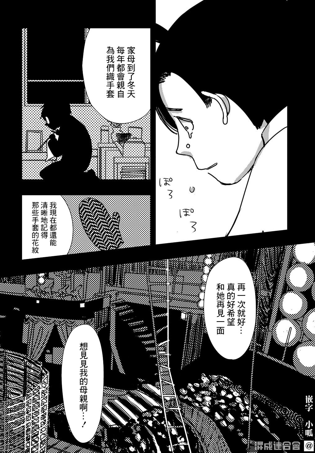 《大见解》漫画最新章节第1话免费下拉式在线观看章节第【25】张图片