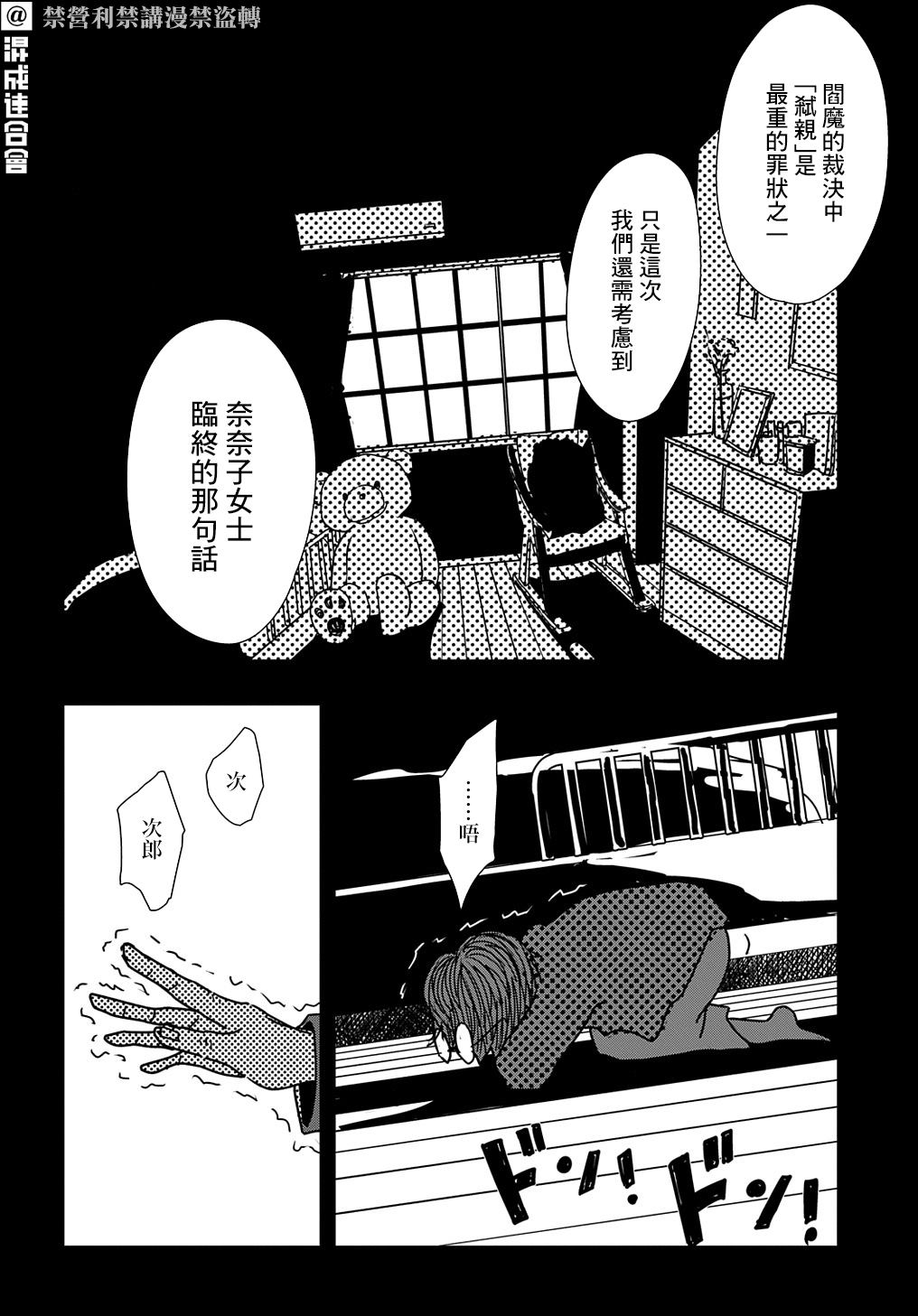 《大见解》漫画最新章节第1话免费下拉式在线观看章节第【35】张图片