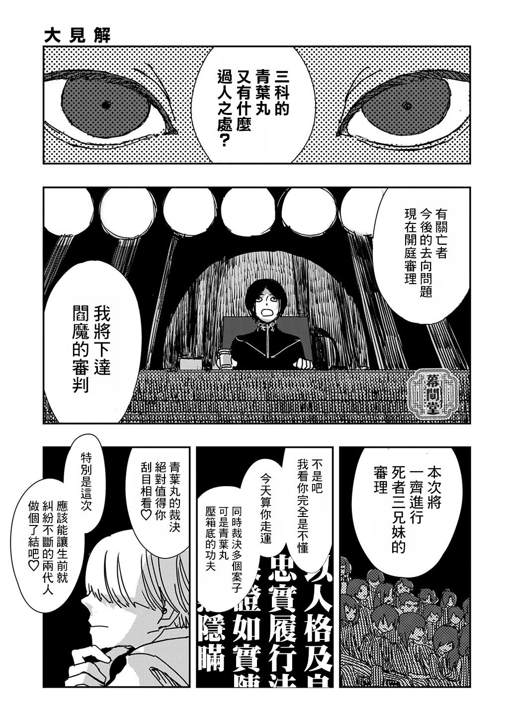 《大见解》漫画最新章节第1话免费下拉式在线观看章节第【10】张图片